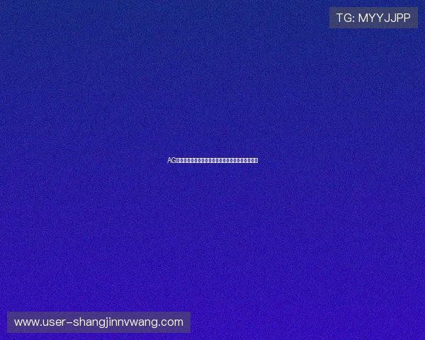 AG竞咪厅视讯最新优惠活动推荐助你轻松赢取丰富奖励